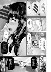 Page 45 of Shitsu Raku En - preview thumbnail