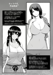 Page 48 of Shitsu Raku En - preview thumbnail