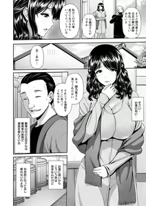Page 50 of Shitsu Raku En - preview thumbnail