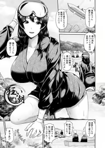 Page 67 of Shitsu Raku En - preview thumbnail