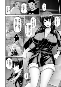 Page 68 of Shitsu Raku En - preview thumbnail