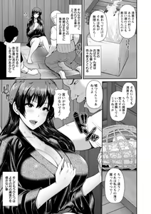 Page 69 of Shitsu Raku En - preview thumbnail