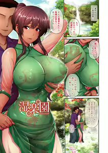 Page 87 of Shitsu Raku En - preview thumbnail
