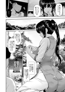 Page 92 of Shitsu Raku En - preview thumbnail
