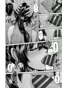 Page 100 of Shitsu Raku En - preview thumbnail