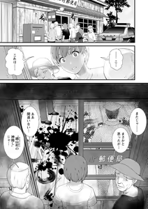 Page 135 of Itoko to Kozukuri Saserarete... Mana-san to Omoya o Hanarete... 2 - preview thumbnail