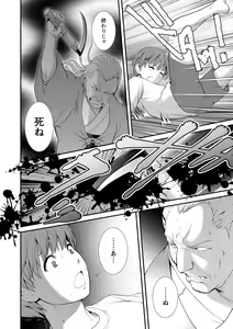 Page 168 of Itoko to Kozukuri Saserarete... Mana-san to Omoya o Hanarete... 2 - preview thumbnail