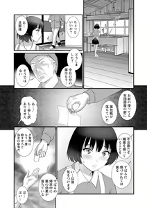 Page 29 of Itoko to Kozukuri Saserarete... Mana-san to Omoya o Hanarete... 2 - preview thumbnail
