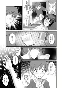 Page 57 of Itoko to Kozukuri Saserarete... Mana-san to Omoya o Hanarete... 2 - preview thumbnail