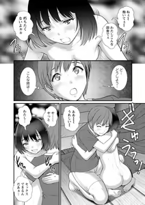 Page 59 of Itoko to Kozukuri Saserarete... Mana-san to Omoya o Hanarete... 2 - preview thumbnail