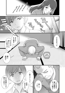 Page 63 of Itoko to Kozukuri Saserarete... Mana-san to Omoya o Hanarete... 2 - preview thumbnail