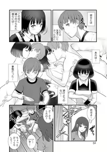 Page 84 of Itoko to Kozukuri Saserarete... Mana-san to Omoya o Hanarete... 2 - preview thumbnail