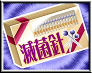 Page 245 of Otona no Omochaya-san - preview thumbnail