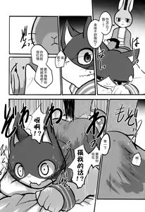 Page 16 of Zutto! Ikuiku Onii-san! - preview thumbnail