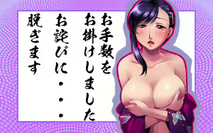 Page 456 of Inen ~Yamazato ni Midareru Taoyame~ - preview thumbnail