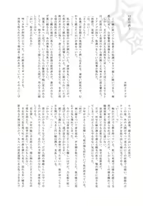 Page 17 of Playing Joker - preview thumbnail