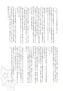 Page 19 of Playing Joker - preview thumbnail