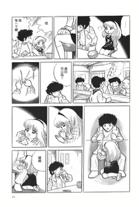 Page 3 of Suisen - preview thumbnail