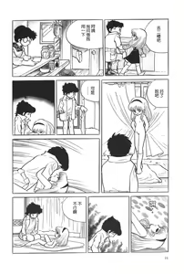 Page 4 of Suisen - preview thumbnail
