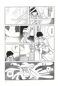 Page 5 of Suisen - preview thumbnail