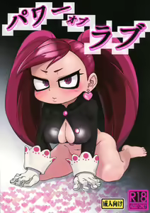 Power of Love - hentai manga cover image