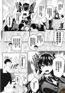 Page 33 of Ochinchin ni Makete shimatta Onnanoko-tachi (decensored) - preview thumbnail