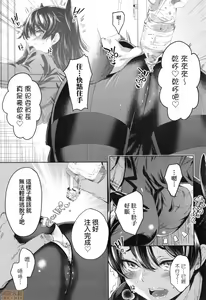 Page 46 of Ochinchin ni Makete shimatta Onnanoko-tachi (decensored) - preview thumbnail