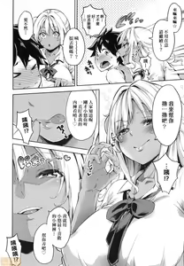 Page 65 of Ochinchin ni Makete shimatta Onnanoko-tachi (decensored) - preview thumbnail