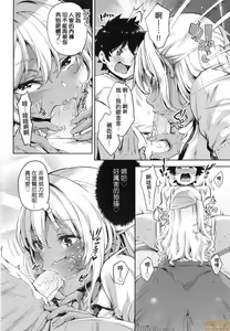Page 69 of Ochinchin ni Makete shimatta Onnanoko-tachi (decensored) - preview thumbnail