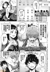 Page 8 of Ochinchin ni Makete shimatta Onnanoko-tachi (decensored) - preview thumbnail
