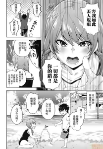 Page 9 of Ochinchin ni Makete shimatta Onnanoko-tachi (decensored) - preview thumbnail
