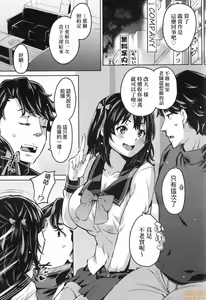 Page 94 of Ochinchin ni Makete shimatta Onnanoko-tachi (decensored) - preview thumbnail