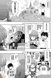 Page 10 of Ochinchin ni Makete shimatta Onnanoko-tachi (decensored) - preview thumbnail
