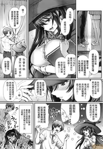 Page 4 of Hen na Ko demo Ii desu ka? (decensored) - preview thumbnail