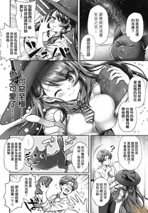 Page 5 of Hen na Ko demo Ii desu ka? (decensored) - preview thumbnail