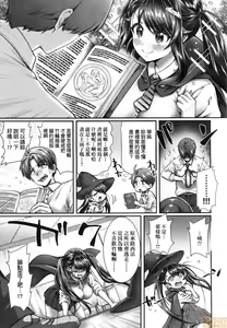 Page 6 of Hen na Ko demo Ii desu ka? (decensored) - preview thumbnail
