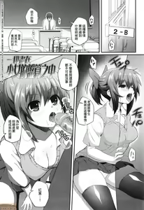 Page 94 of Hen na Ko demo Ii desu ka? (decensored) - preview thumbnail