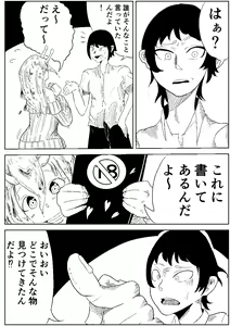 Page 6 of Namekuji no Ongaeshi - preview thumbnail