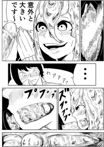 Page 8 of Namekuji no Ongaeshi - preview thumbnail