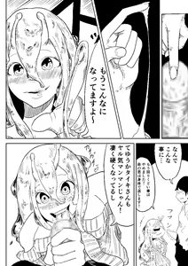 Page 10 of Namekuji no Ongaeshi - preview thumbnail