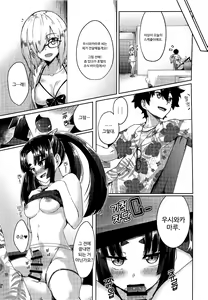 Page 20 of Ushiwakamaru to Motto Asobitai! | 우시와카마루랑 좀 더 놀고싶어! - preview thumbnail