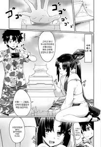 Page 2 of Ushiwakamaru to Motto Asobitai! | 우시와카마루랑 좀 더 놀고싶어! - preview thumbnail
