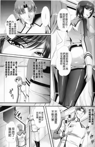 Page 30 of 監獄戦艦1 - preview thumbnail
