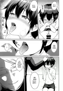 Page 13 of Sei Naru Shounen | 성스러운 소년 - preview thumbnail