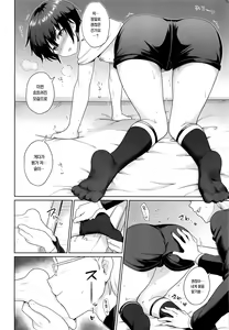 Page 14 of Sei Naru Shounen | 성스러운 소년 - preview thumbnail