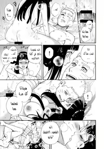 Page 22 of Agetai Futari - preview thumbnail