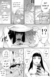 Page 24 of Agetai Futari - preview thumbnail