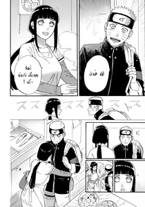 Page 5 of Agetai Futari - preview thumbnail