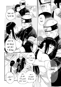 Page 7 of Agetai Futari - preview thumbnail