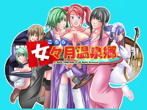 Page 303 of Kochira Memezuki Onsenkyou - preview thumbnail